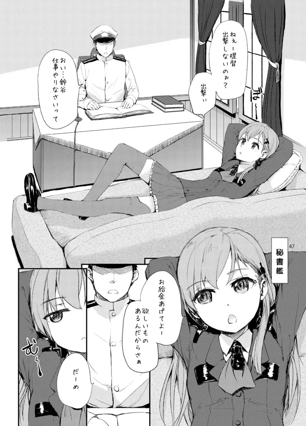 Sextet Girls 3 -スミヤ同人総集編- - page48