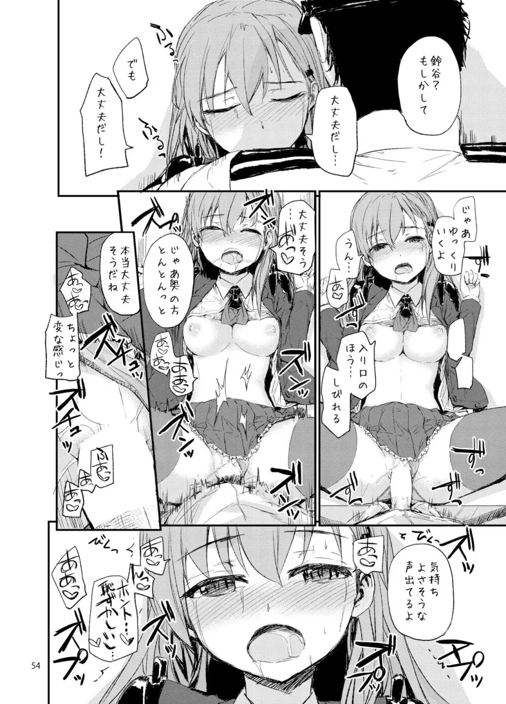 Sextet Girls 3 -スミヤ同人総集編- - page55