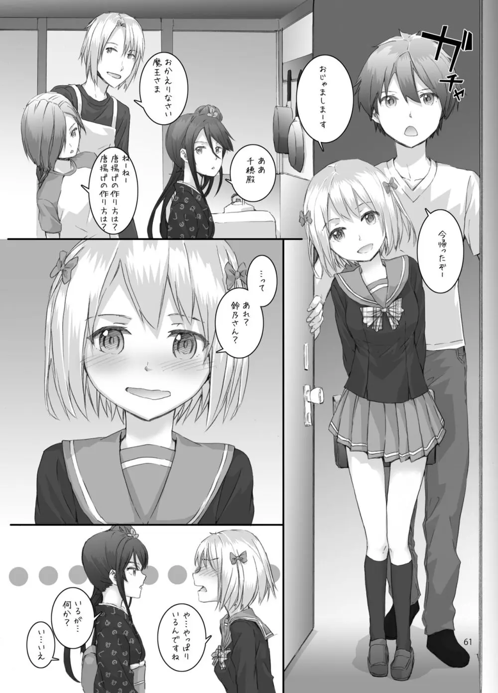 Sextet Girls 3 -スミヤ同人総集編- - page62