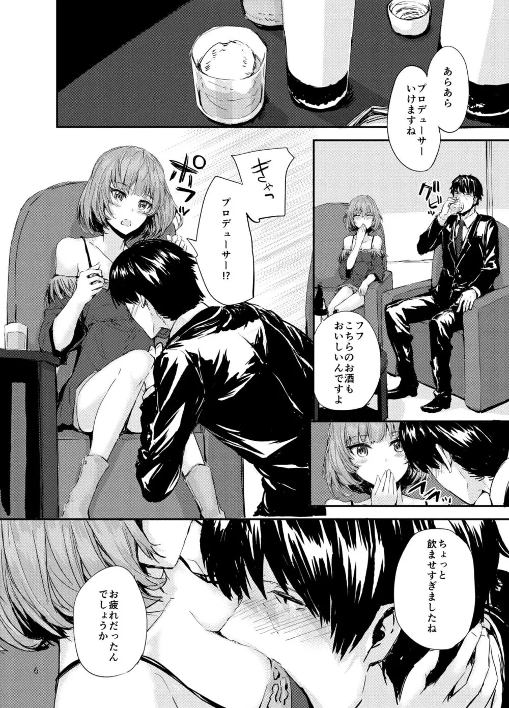 Sextet Girls 3 -スミヤ同人総集編- - page7