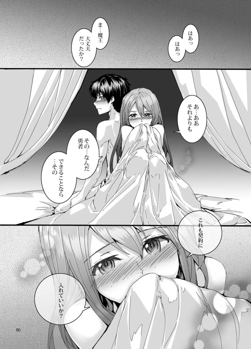 Sextet Girls 3 -スミヤ同人総集編- - page87