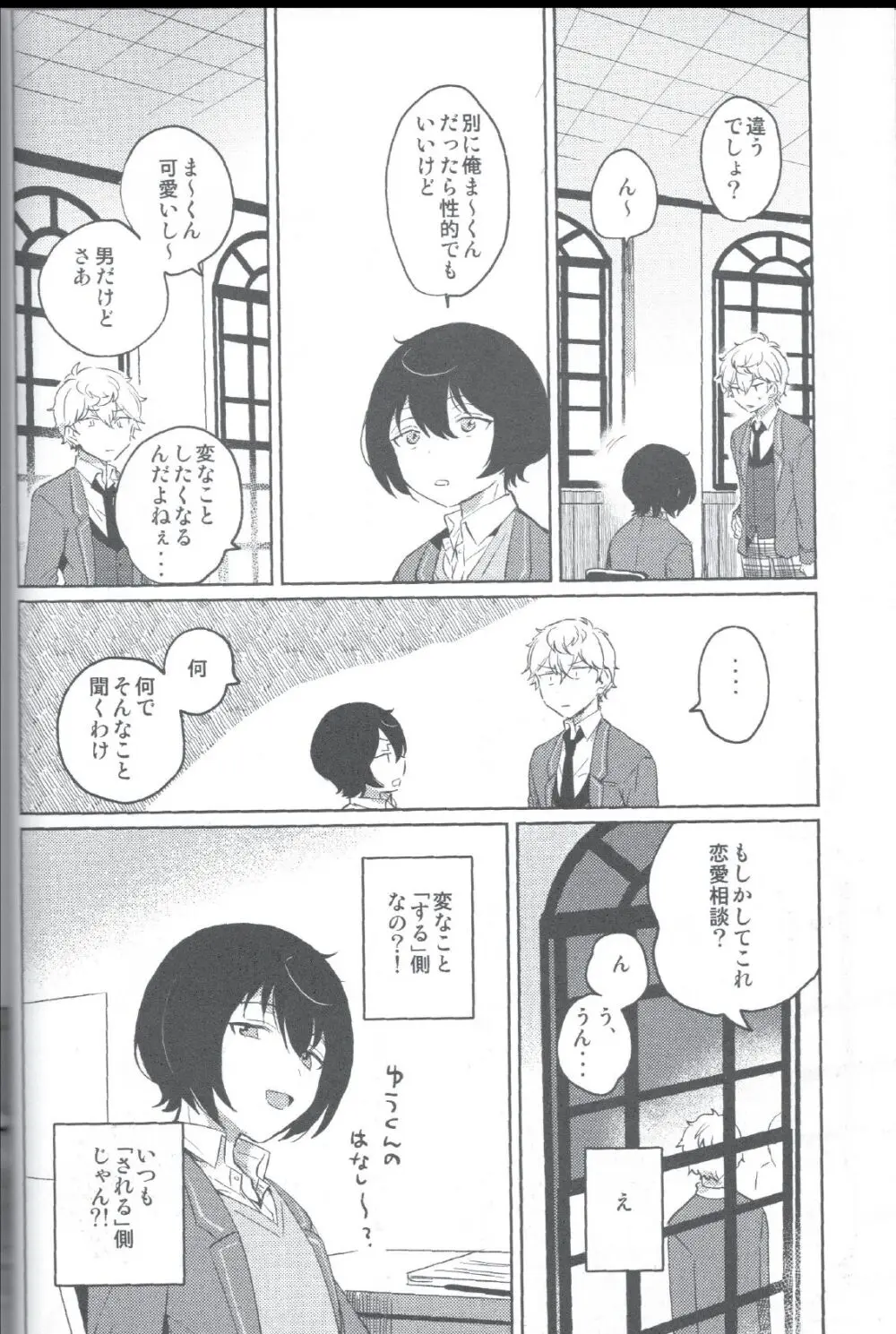 赤の汚濁 - page19