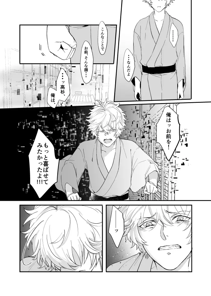 巡 - page14