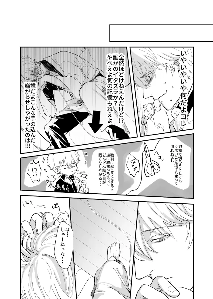 巡 - page4