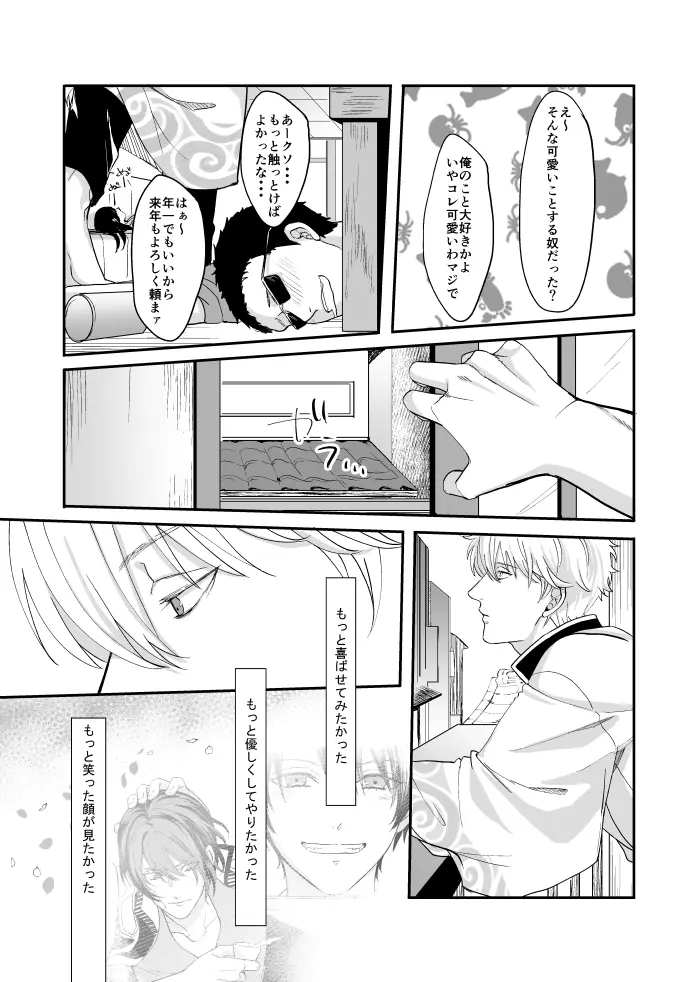 巡 - page44