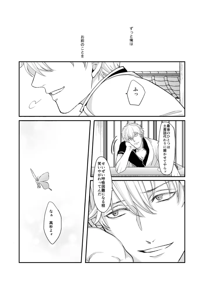 巡 - page45