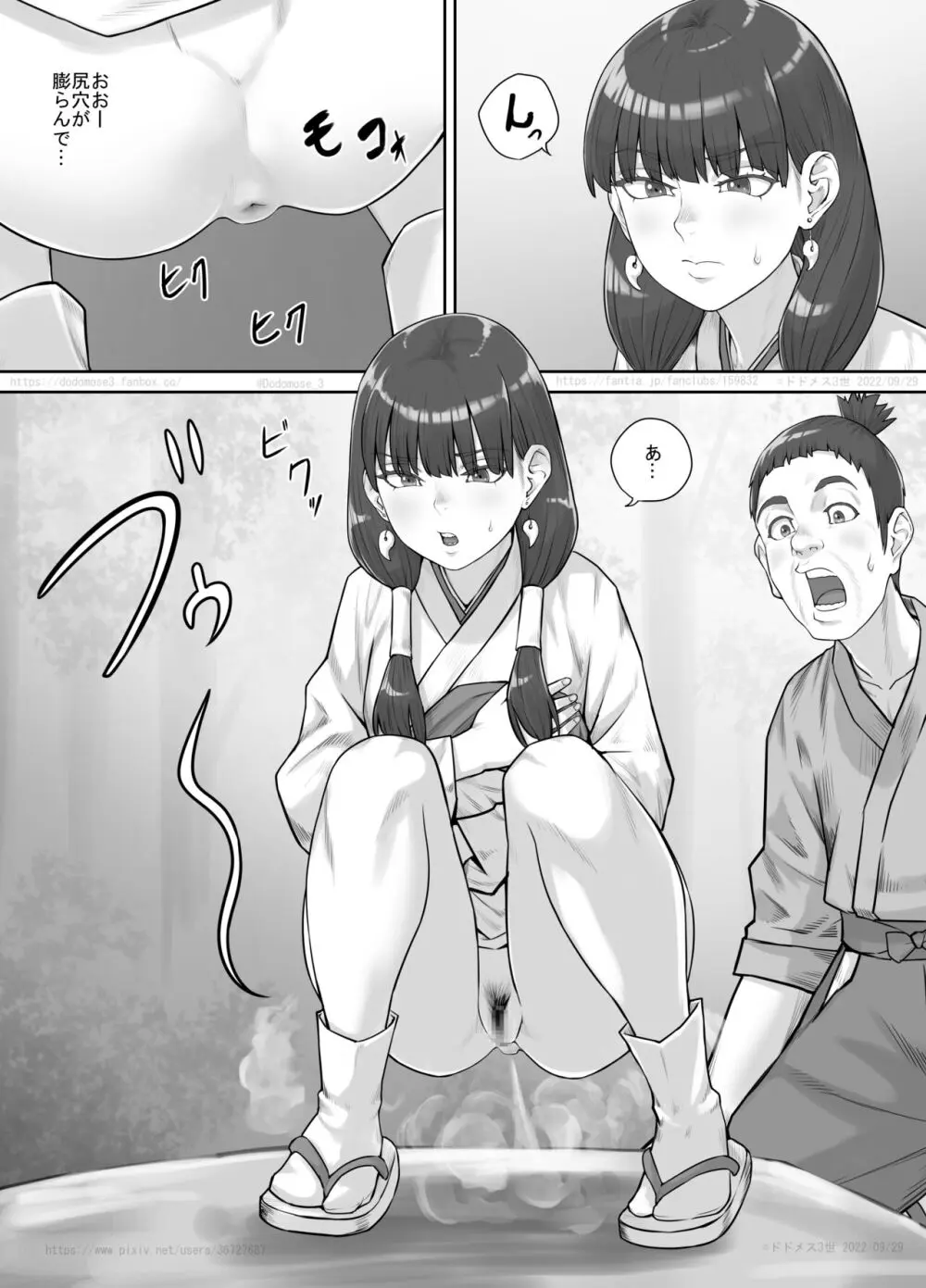 祠の神様に願いを叶えてもらう話 - page11