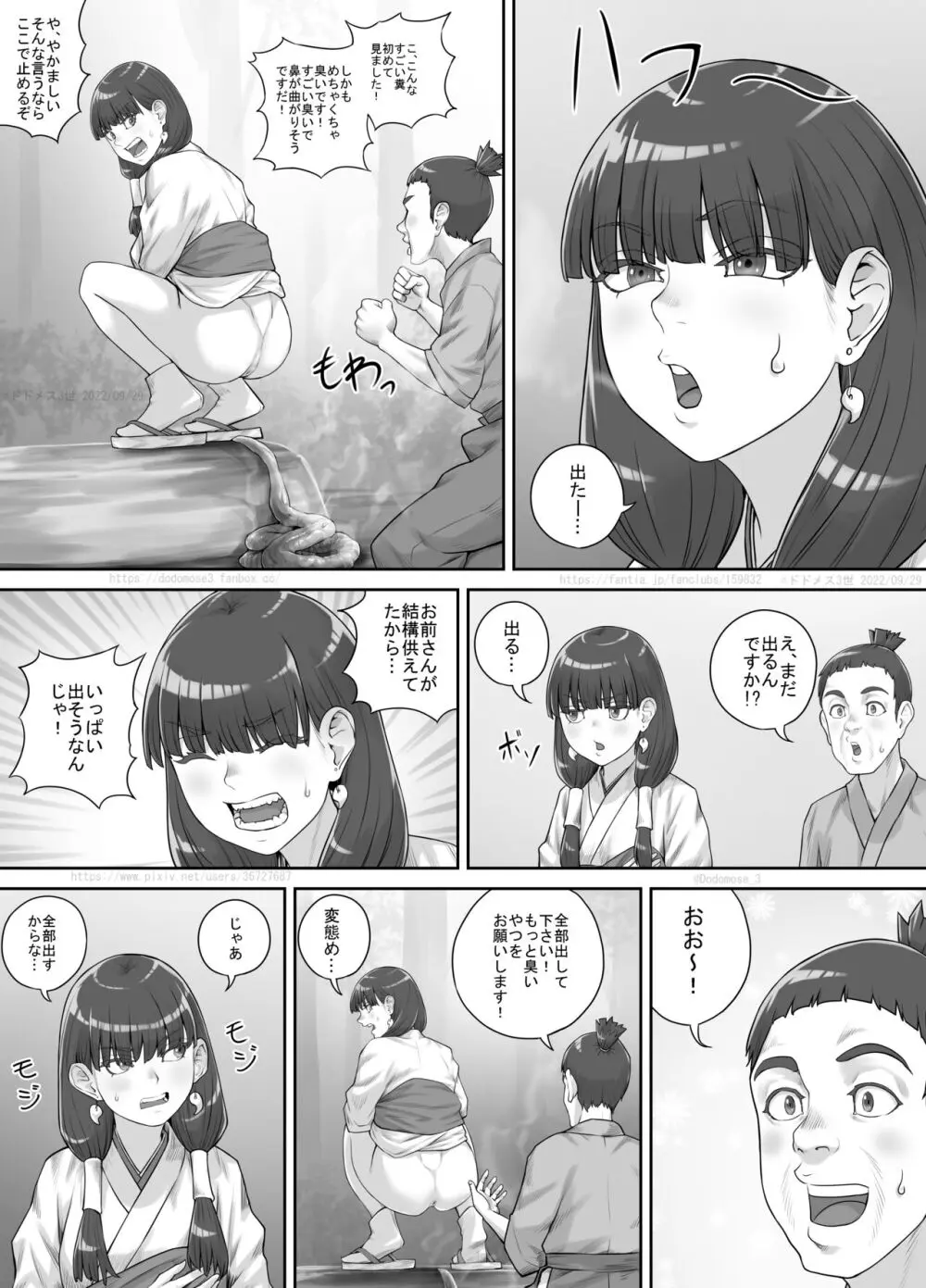 祠の神様に願いを叶えてもらう話 - page15