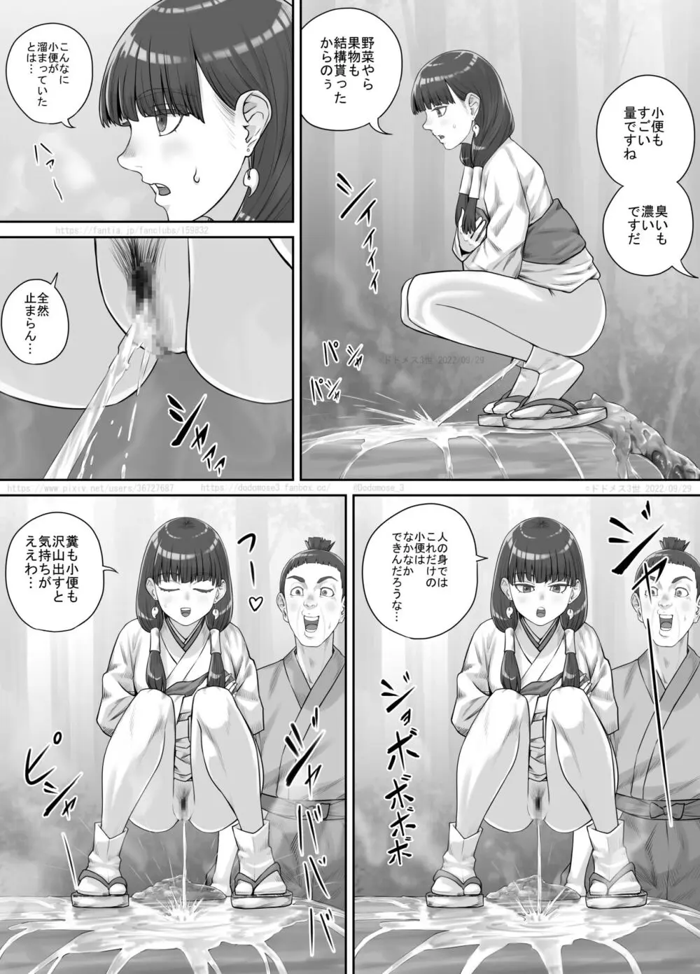 祠の神様に願いを叶えてもらう話 - page19