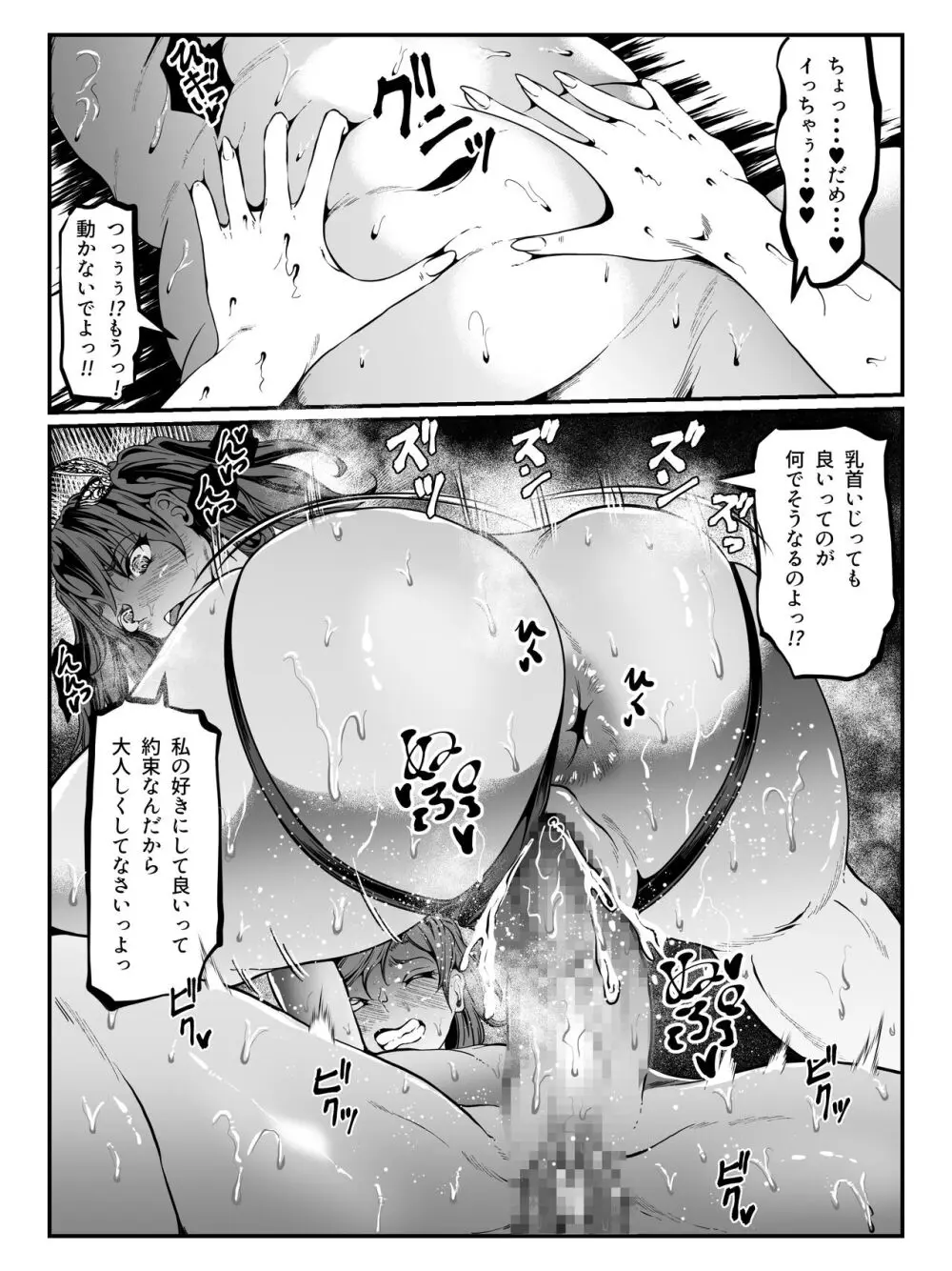 クレシェンス島の闘争 Additional Stories ～ Episode II ～ - page26