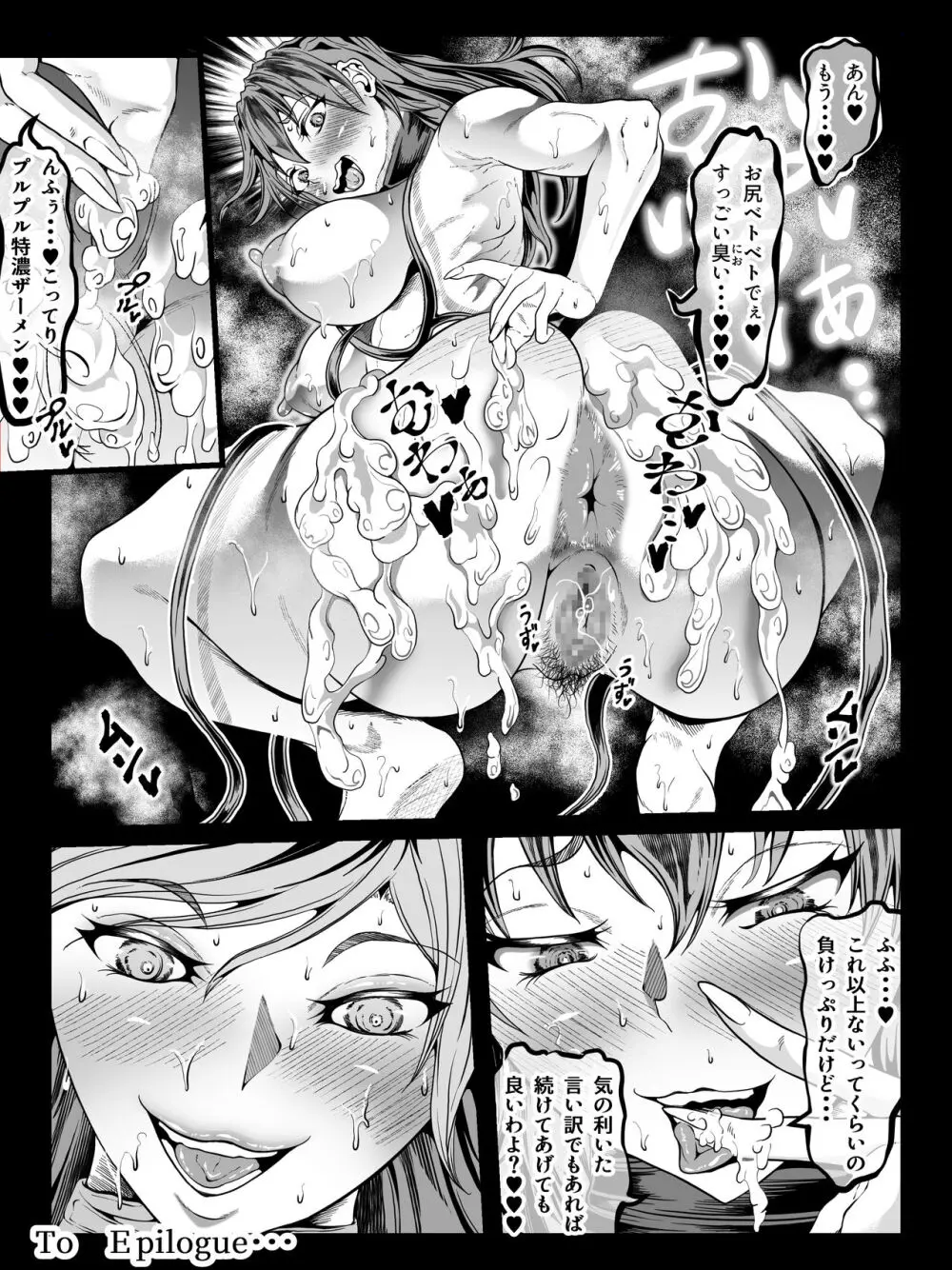 クレシェンス島の闘争 Additional Stories ～ Episode II ～ - page33