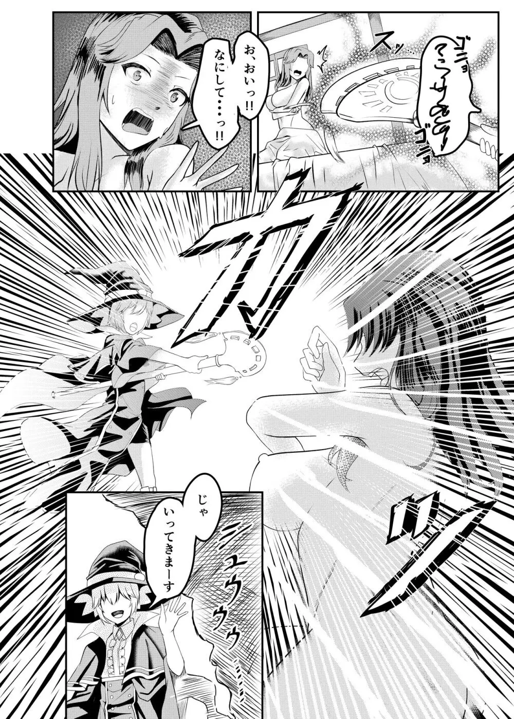 女騎士が自分にNTR×完堕ちするまで後〇日 - page6