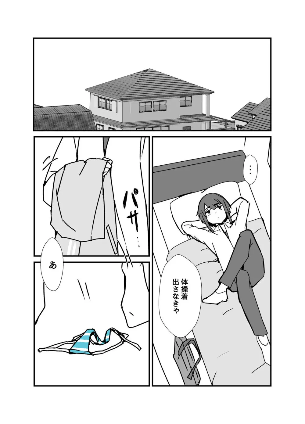 うざくてかわいいバカでえっちなネコミミ - page36