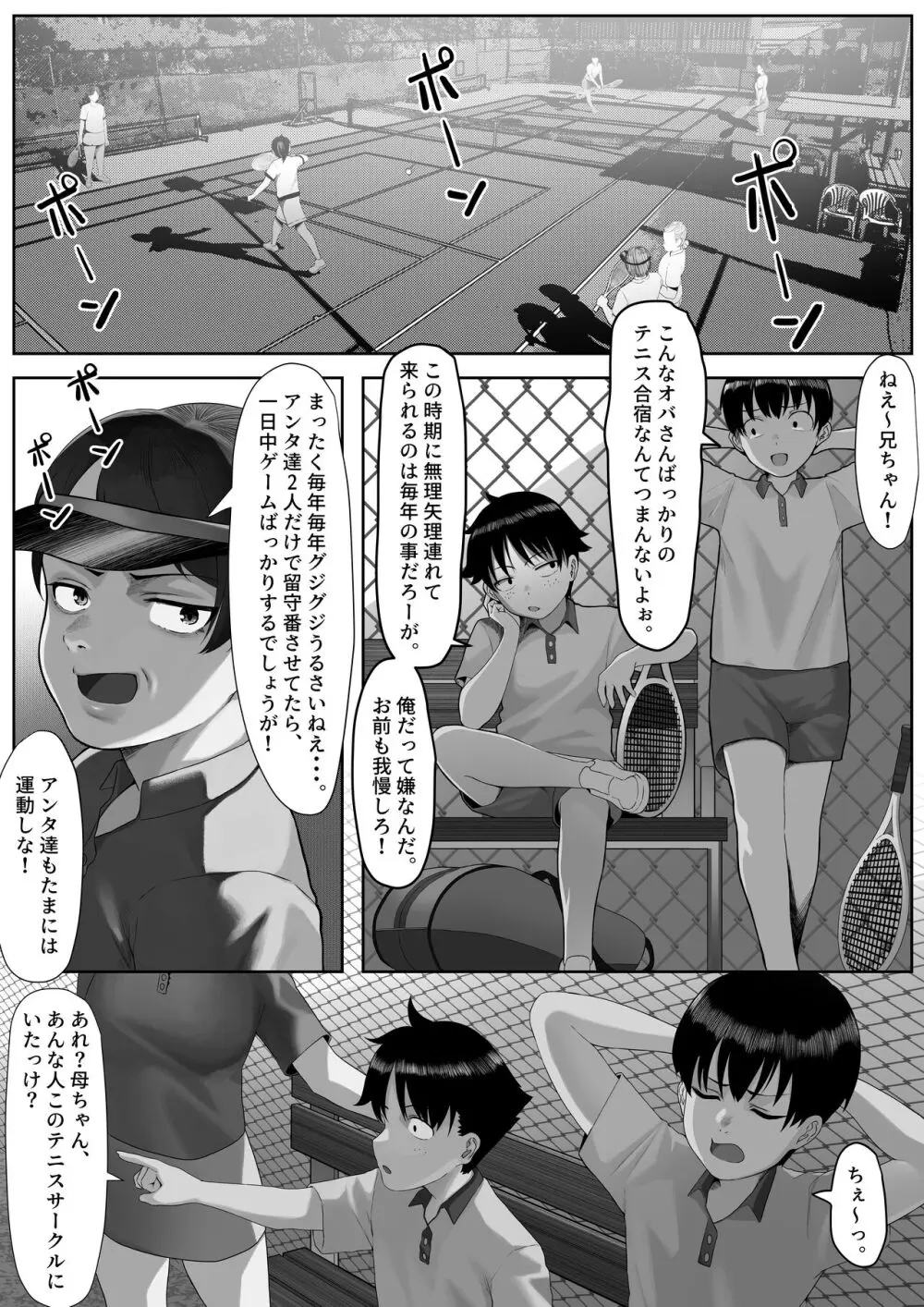 ママさんテニス合宿についていったエロ兄弟 - page3