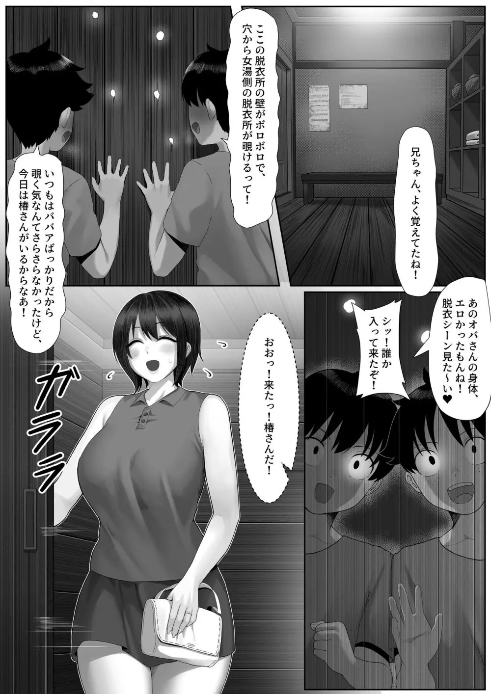 ママさんテニス合宿についていったエロ兄弟 - page8