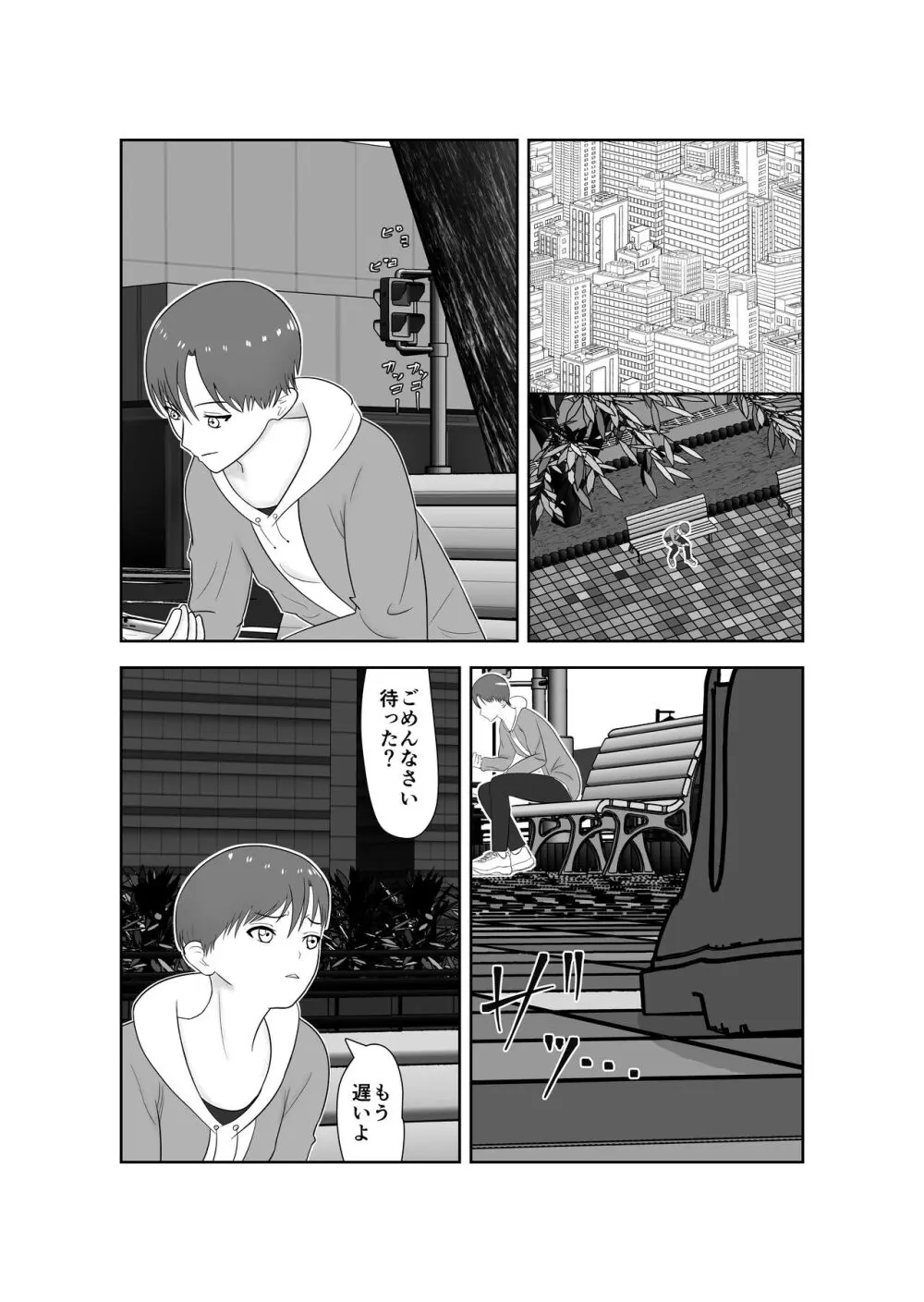 母親孝行で母犯そうよ - page13