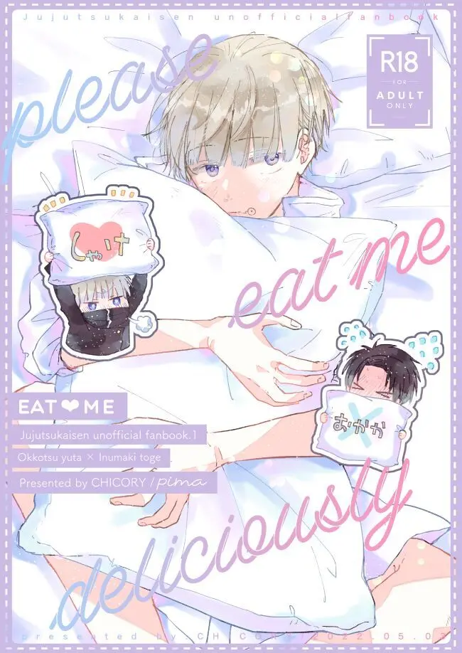 EAT♡ME - page1