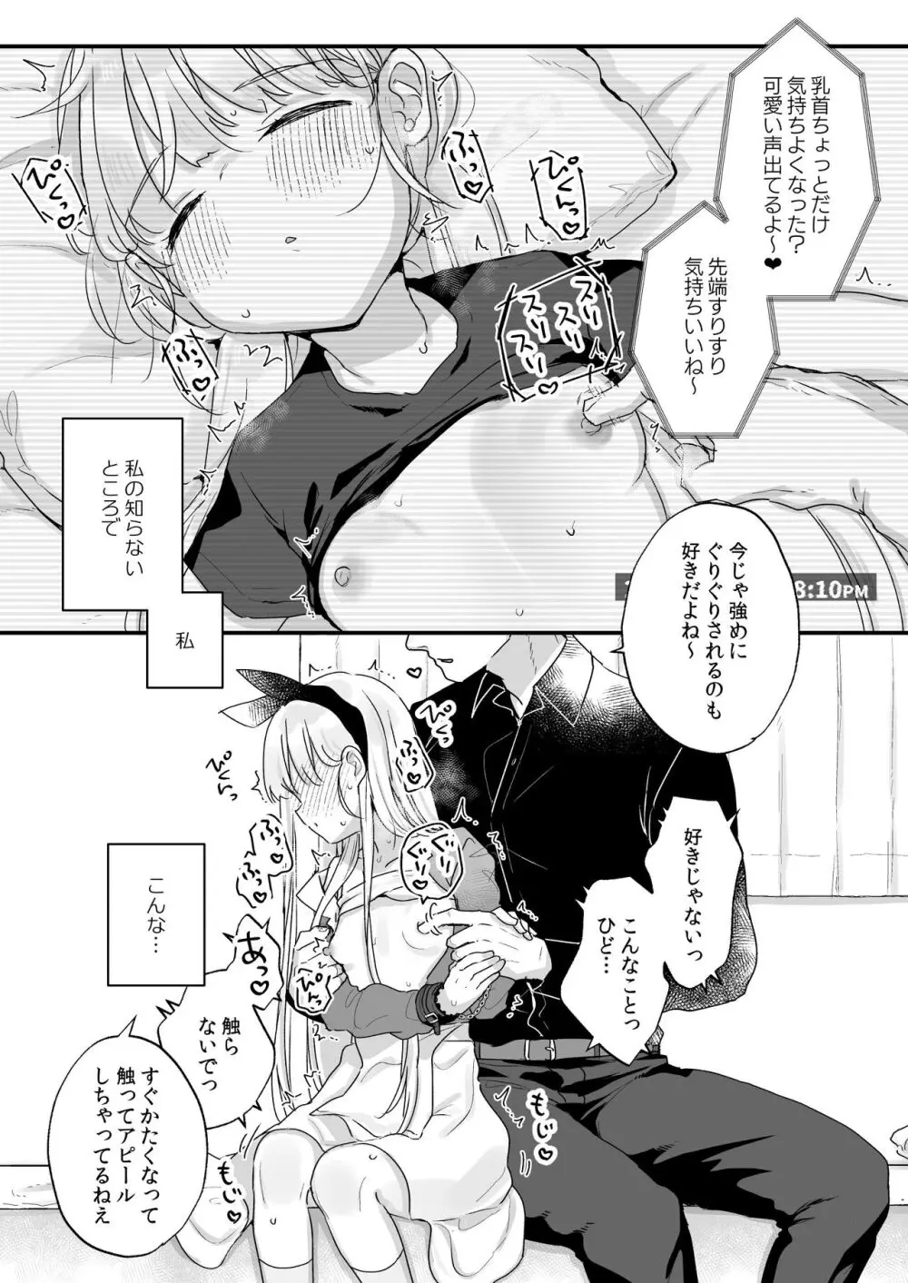 そんな愛ならいらない～アリスなんかじゃないのに隣のお兄さんがアリスってよんできてなんか怖い～ - page22