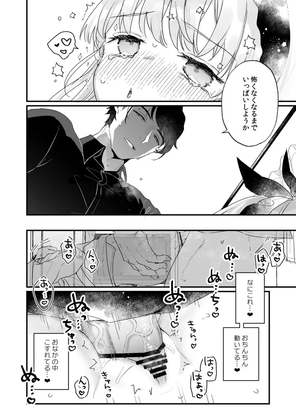 そんな愛ならいらない～アリスなんかじゃないのに隣のお兄さんがアリスってよんできてなんか怖い～ - page33