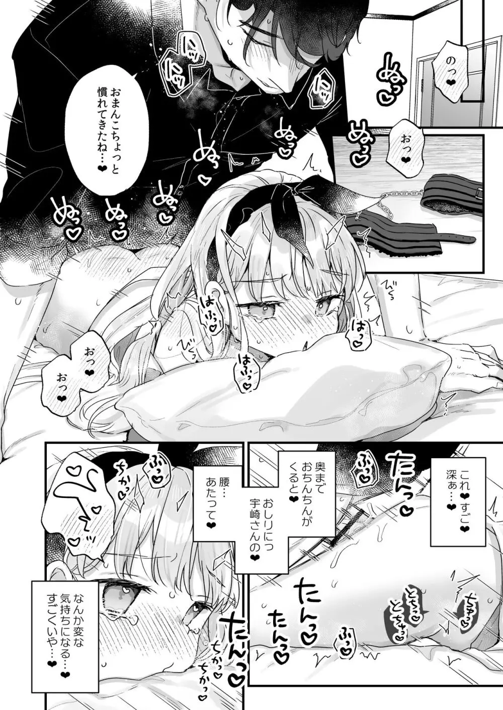 そんな愛ならいらない～アリスなんかじゃないのに隣のお兄さんがアリスってよんできてなんか怖い～ - page39