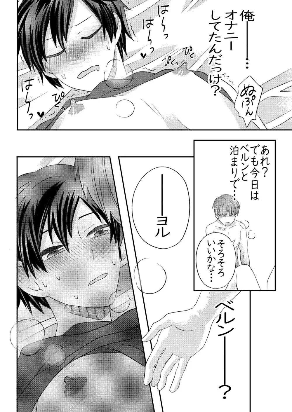 眠る幼馴染に手を出しちゃう話 - page25