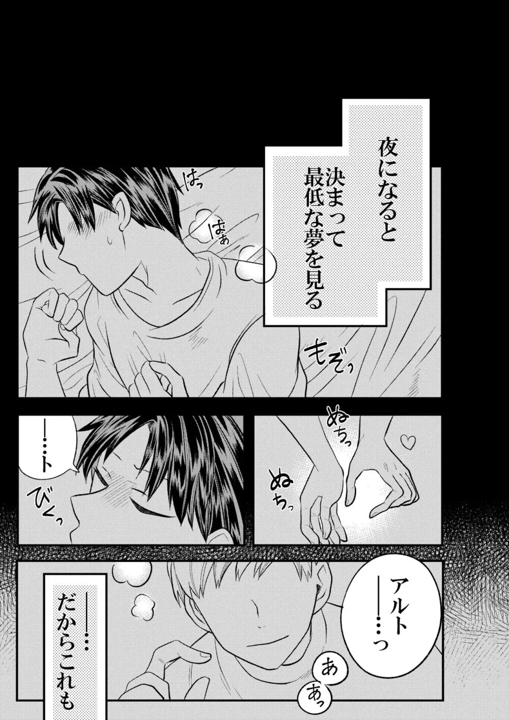 大魔法使いの弟子は年下騎士と結ばれるのか？１ - page17