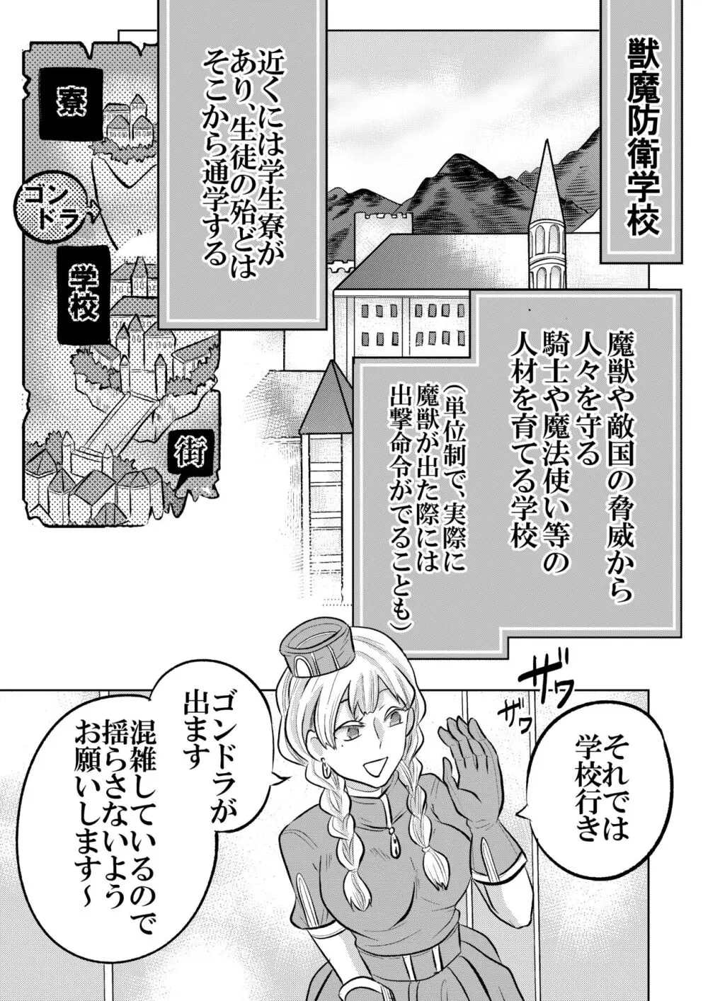 大魔法使いの弟子は年下騎士と結ばれるのか？１ - page40