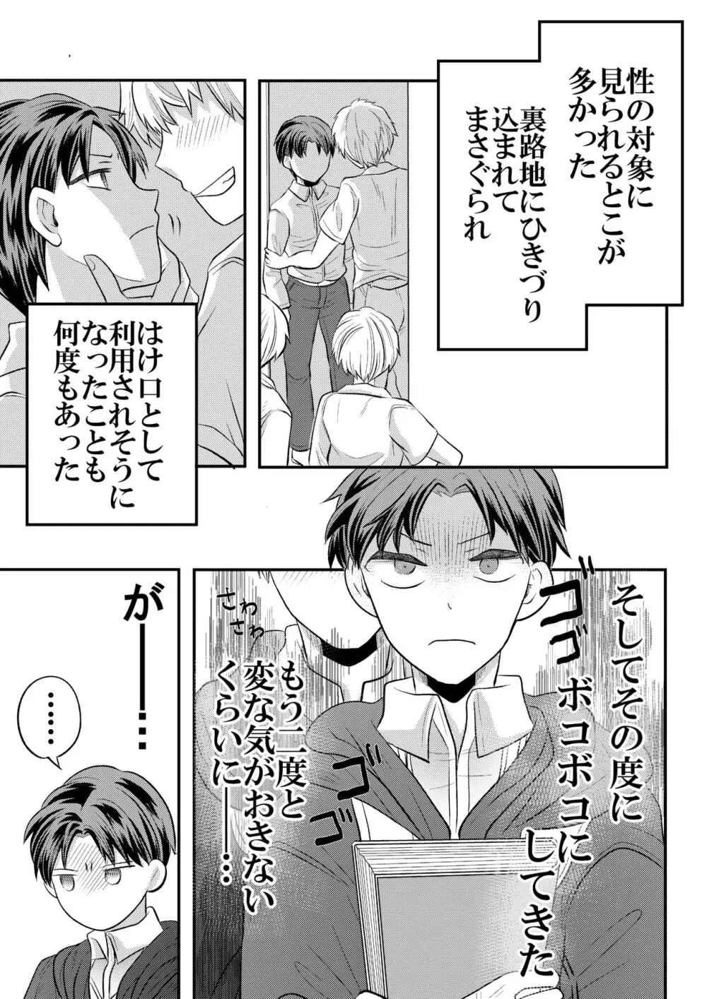 大魔法使いの弟子は年下騎士と結ばれるのか？１ - page46