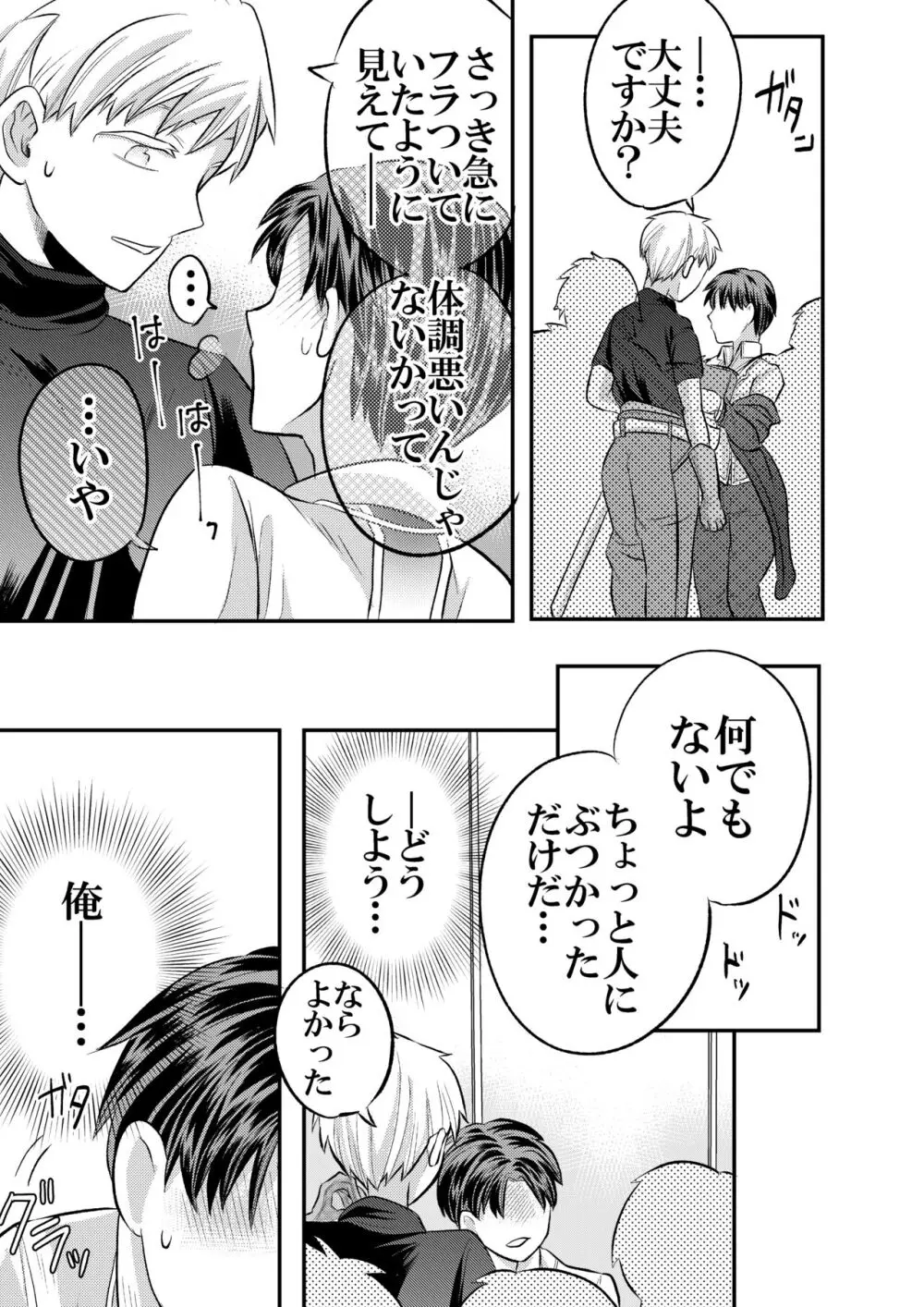 大魔法使いの弟子は年下騎士と結ばれるのか？１ - page56