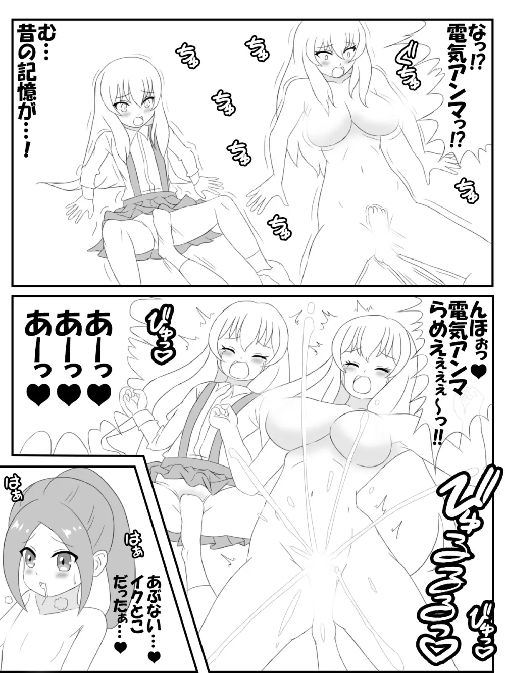 おねロリ！スイミングスクール漫画版 - page7