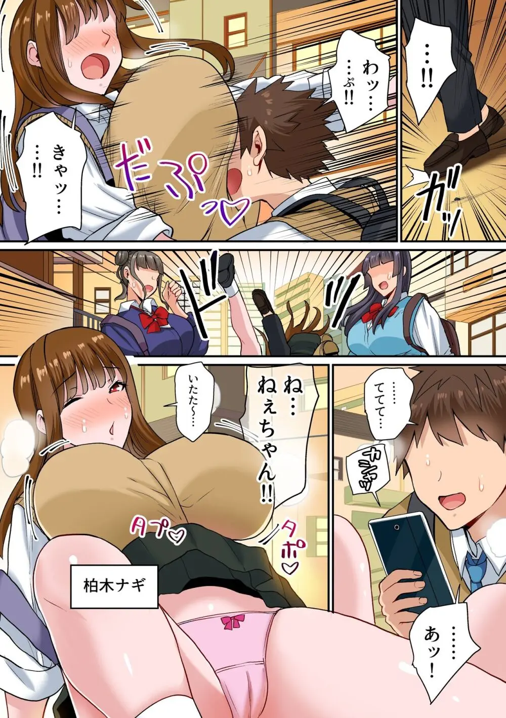 お姉ちゃんの友達ギャルとエッチ ~ショタ好きのおねぇさんたちにいっぱいイジられて~ - page3