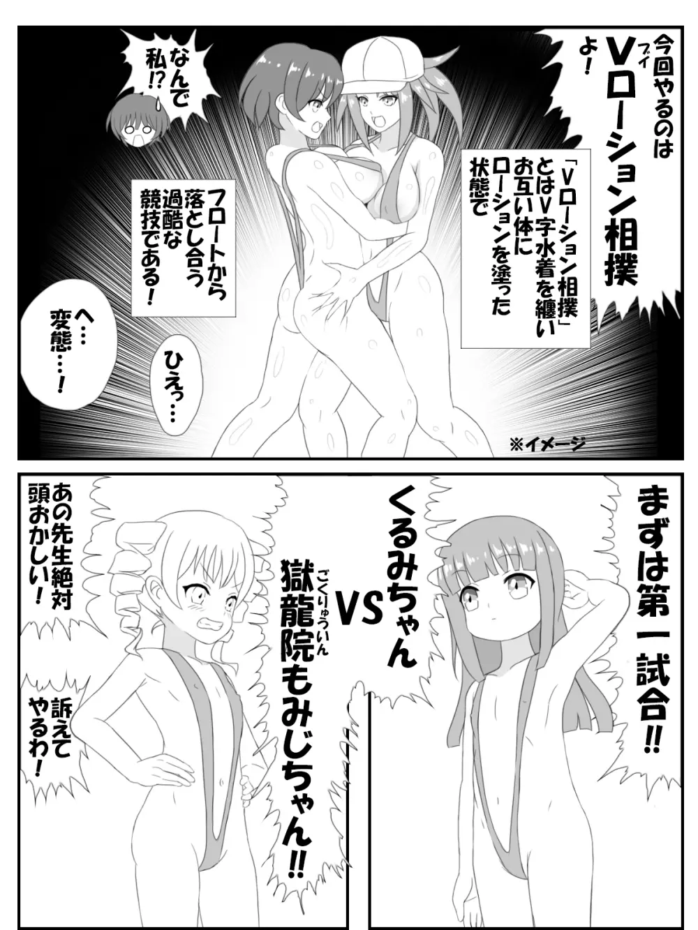 プール監視員のお姉さん漫画版 - page6