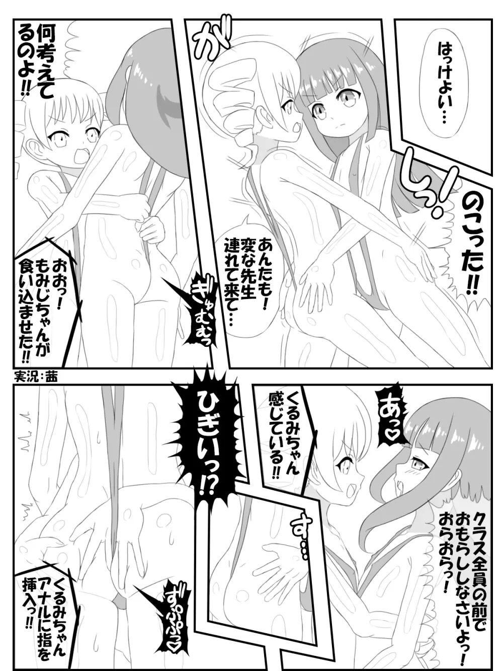 プール監視員のお姉さん漫画版 - page7