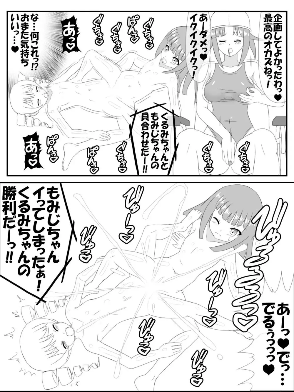 プール監視員のお姉さん漫画版 - page9