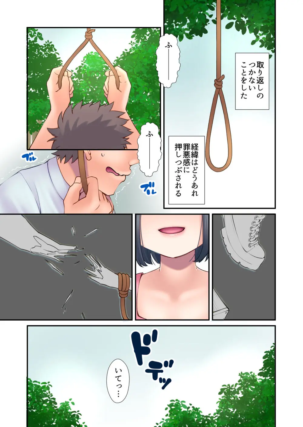 だいすきおとうさん - page23