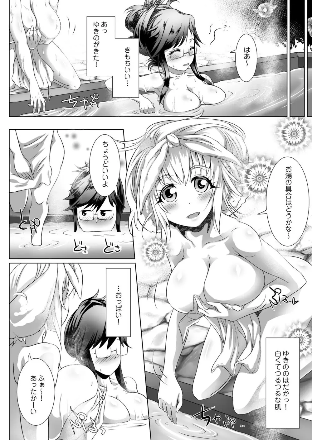 ひめやかフルラージュ総集編 - page63