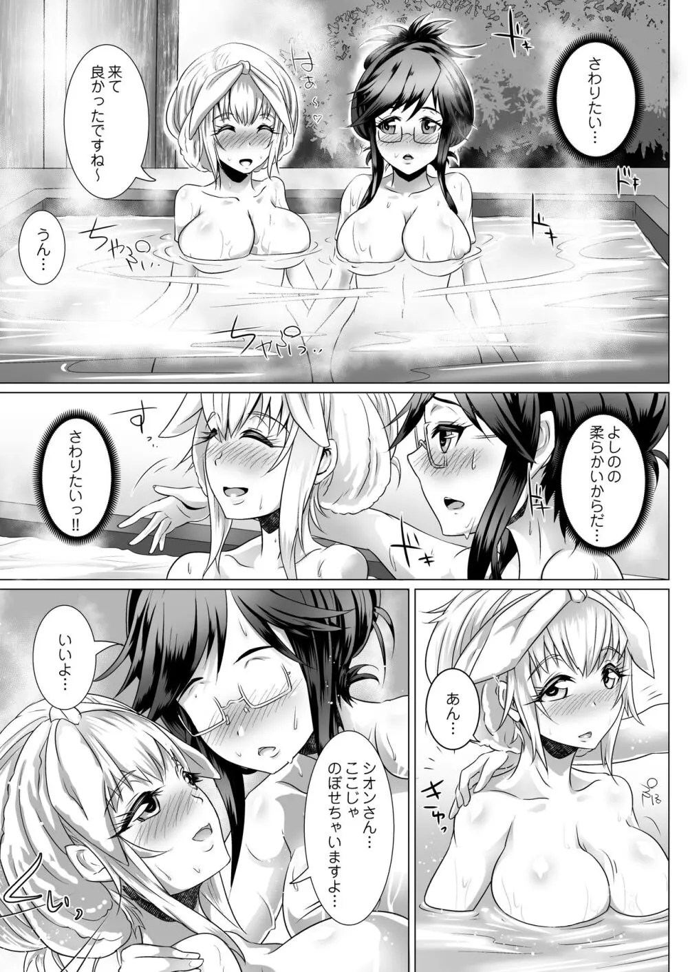 ひめやかフルラージュ総集編 - page64