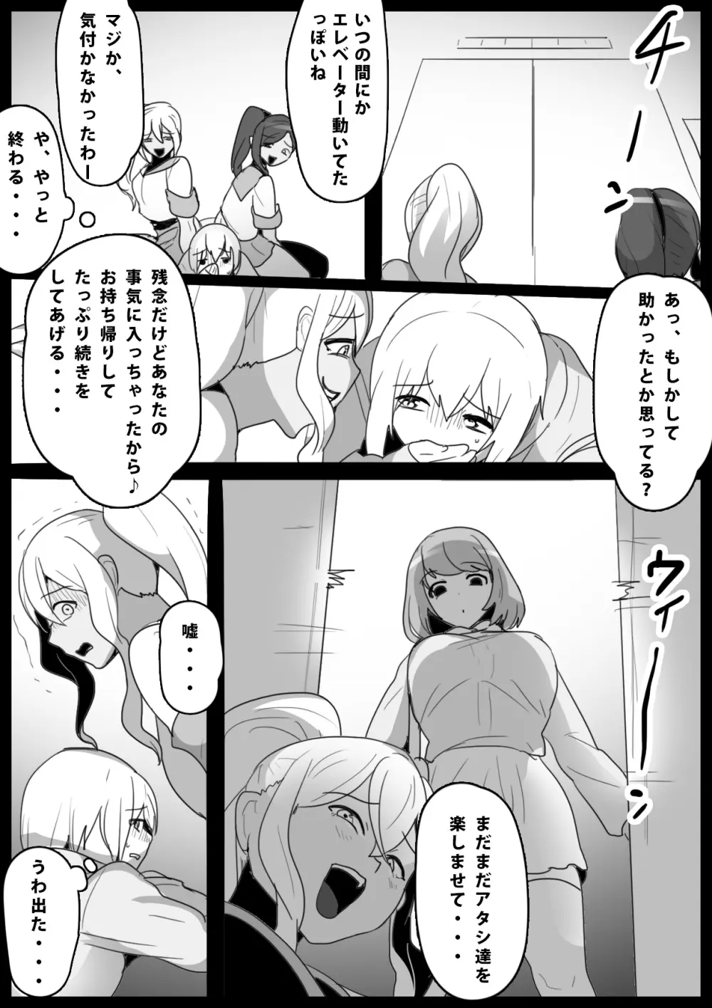 ふぇちすと 第14話 - page14