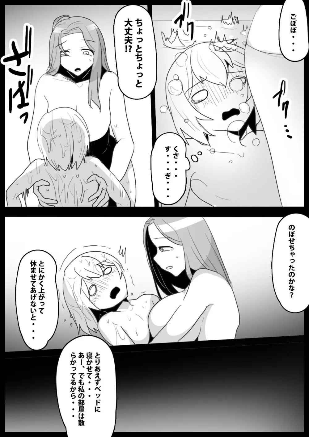 ふぇちすと 第21話 - page13