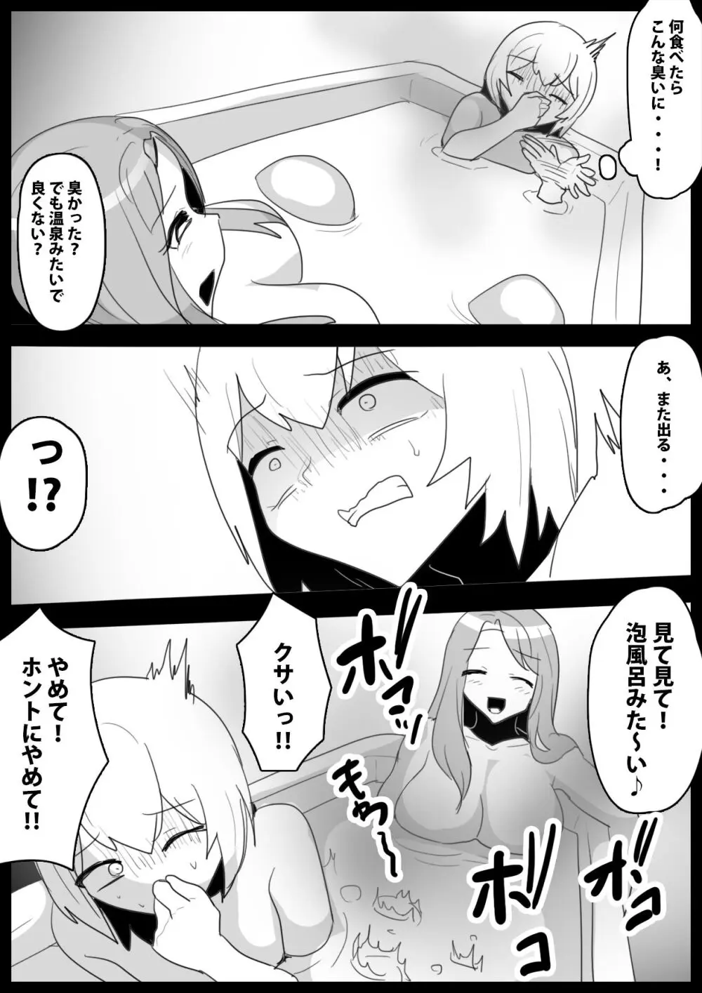 ふぇちすと 第21話 - page9