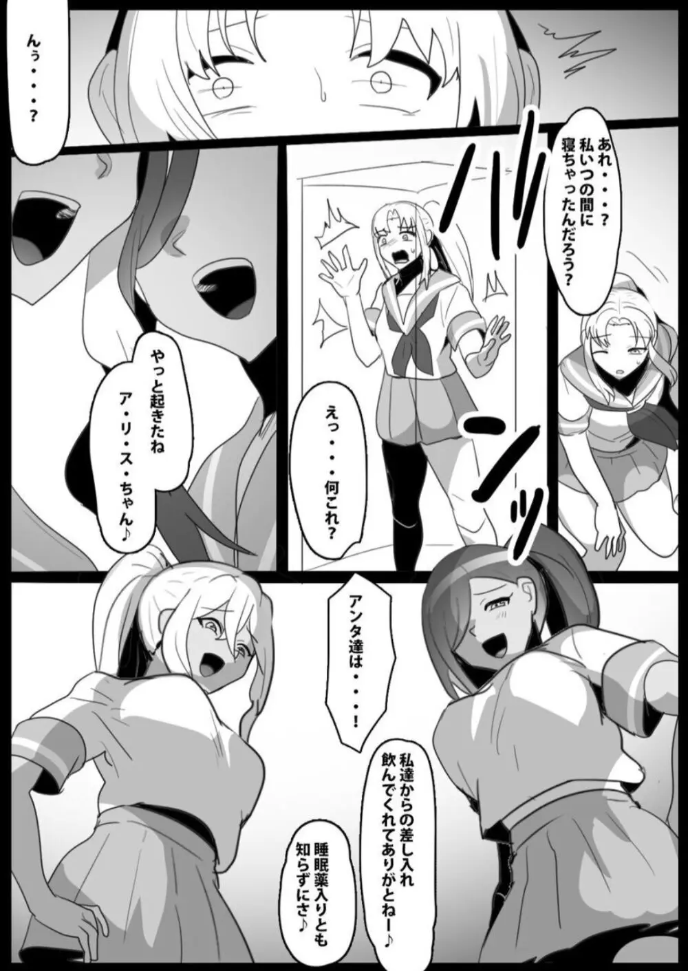 ふぇちすと 第22話 - page3