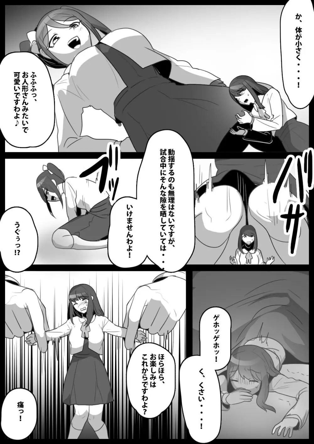ふぇちすと 第23話 - page6