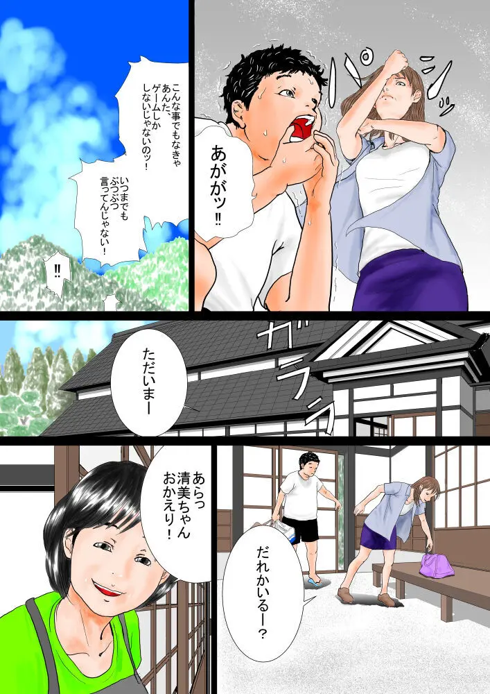 自分のことをボク、と言っちゃう従妹と夏休み。 - page3