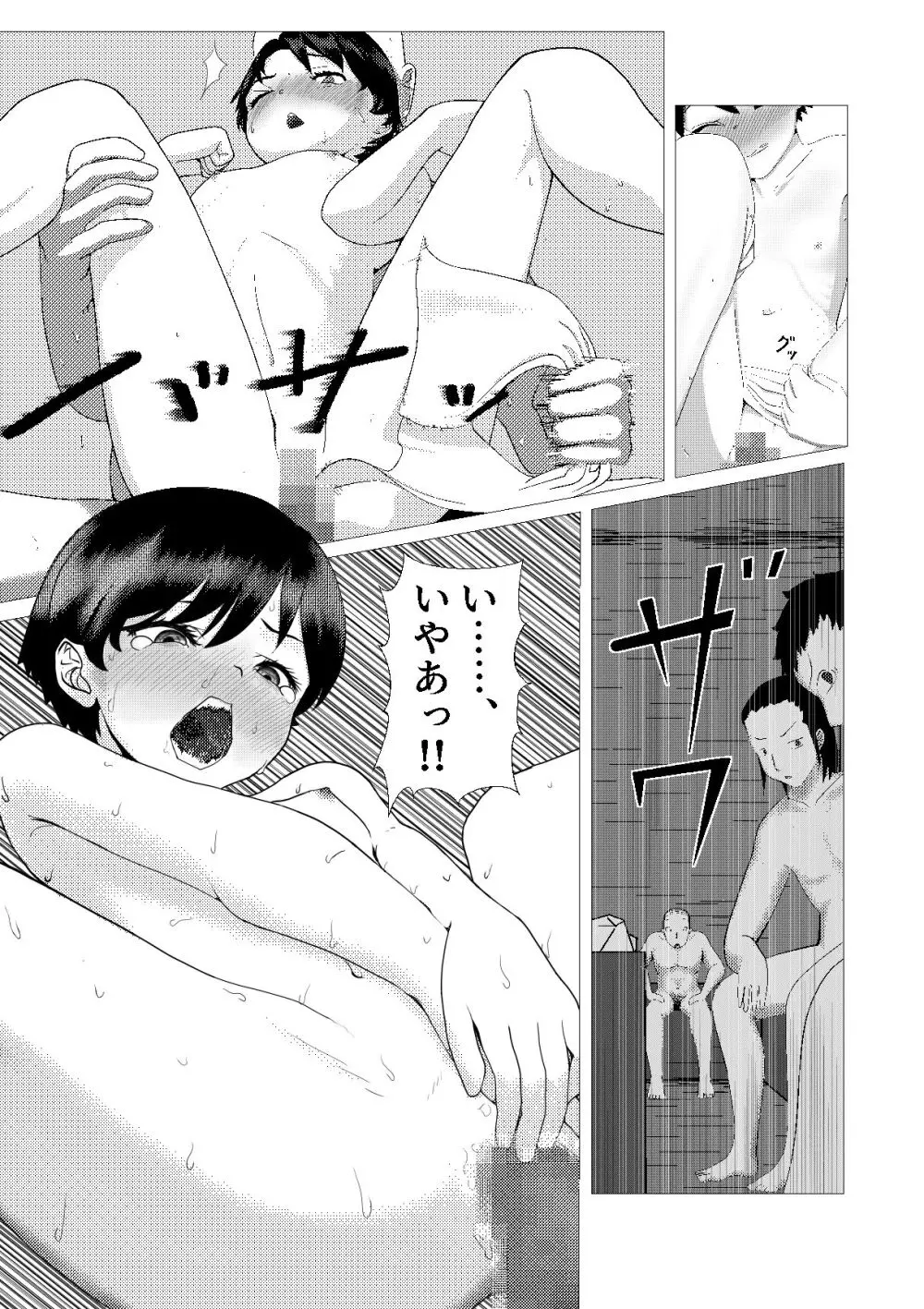 ♂の中に♀が独り〜銭湯編〜 - page24