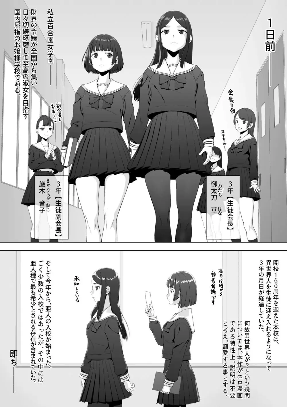 スケバン黒ギャルエルフをフタナリチンポでわからせたい - page6