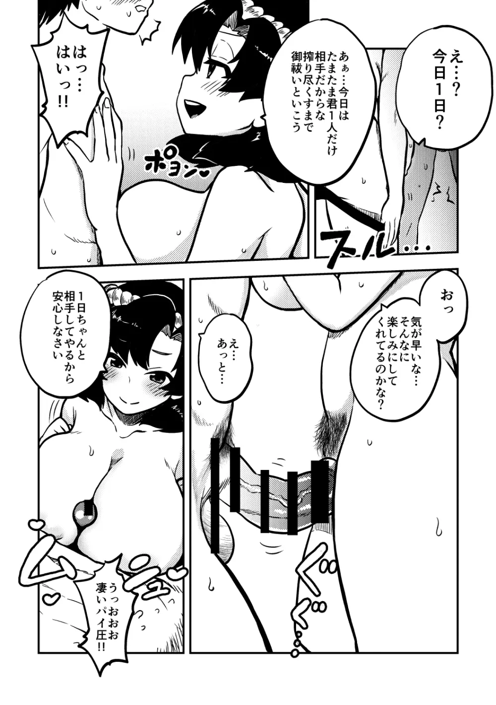 スケベな幻想少女集 - page60