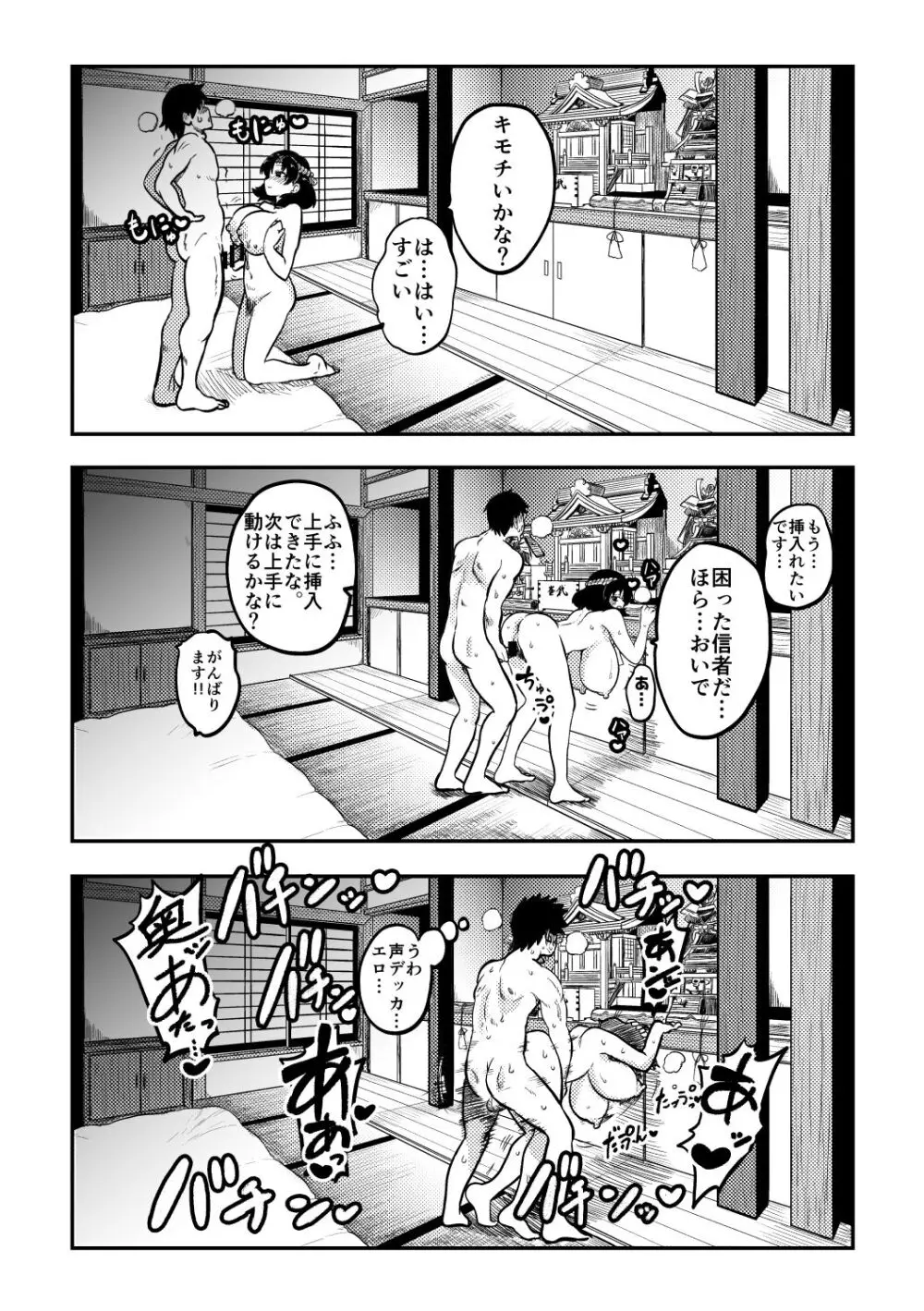 スケベな幻想少女集 - page61