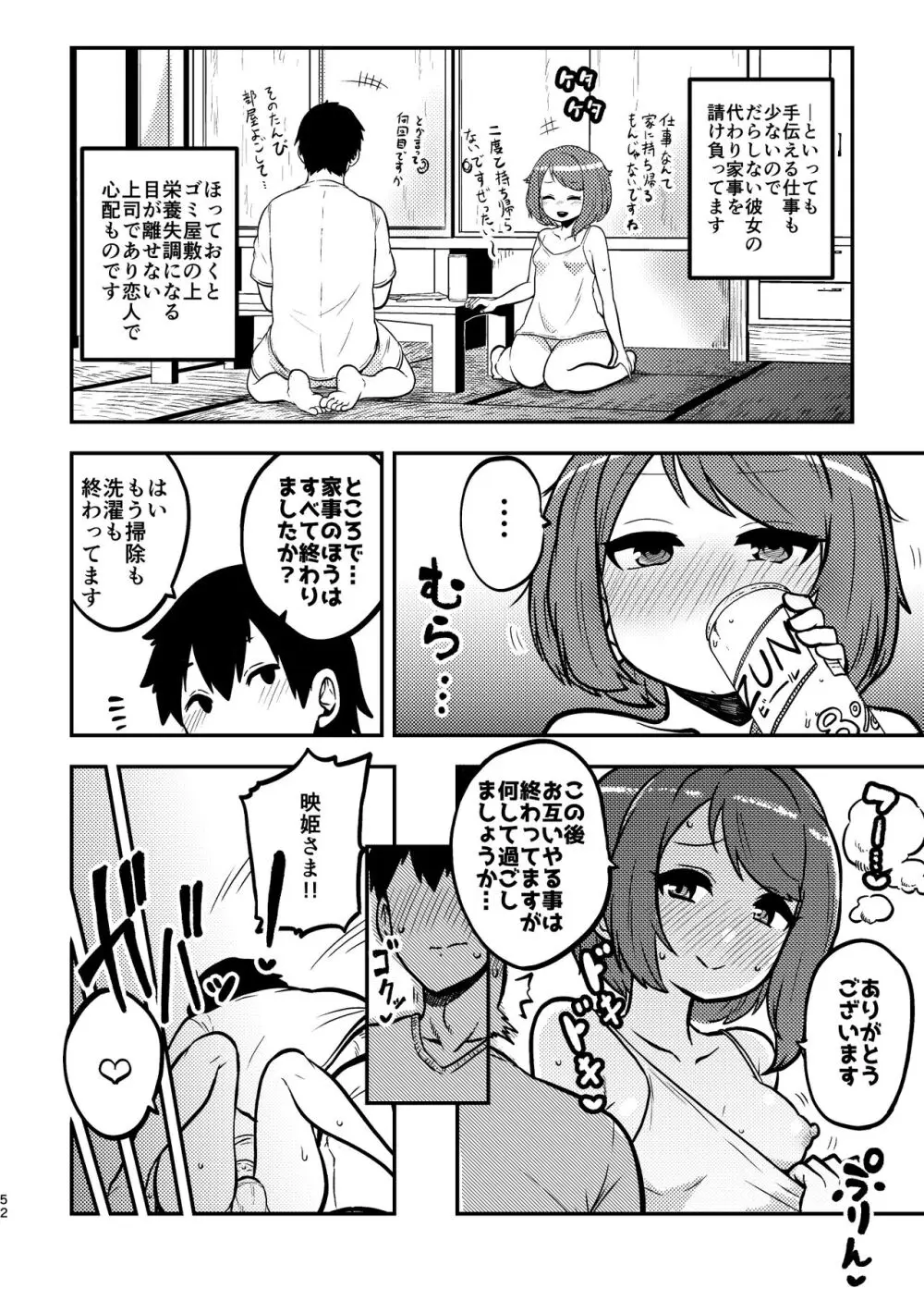 スケベな幻想少女集3 - page48