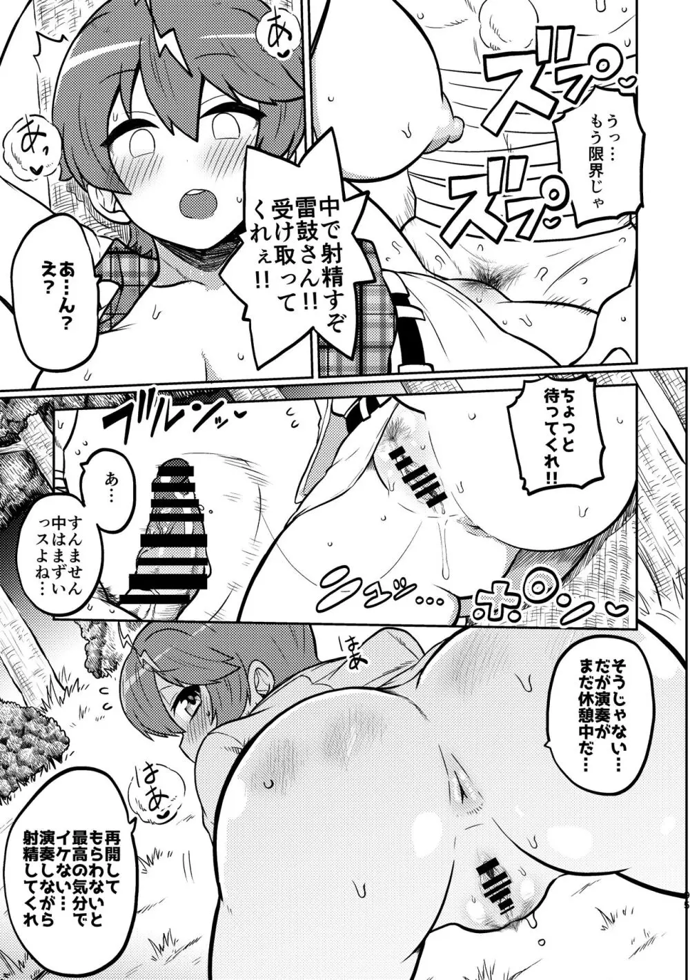 スケベな幻想少女集3 - page91