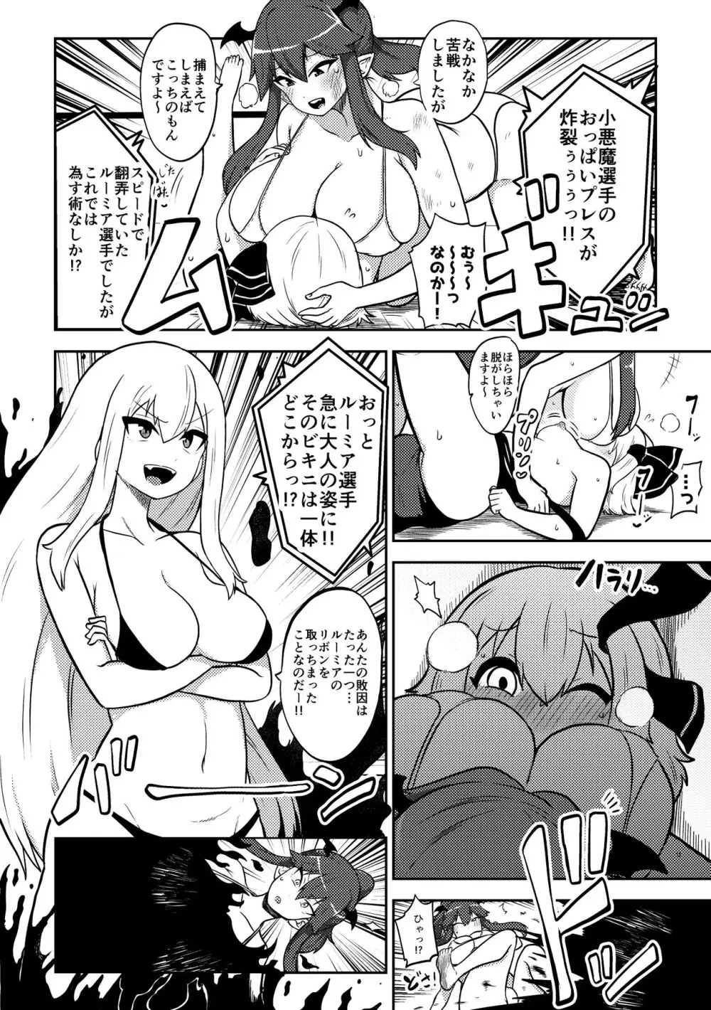 スケベな幻想少女集4 - page24